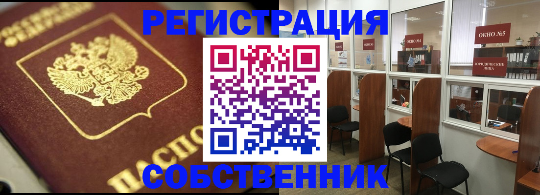 временная регистрация 2025 в Каменск-Шахтинском