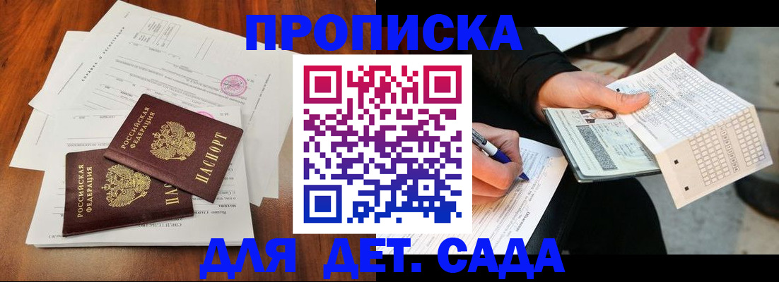 временная регистрация в квартире в Каменск-Шахтинском