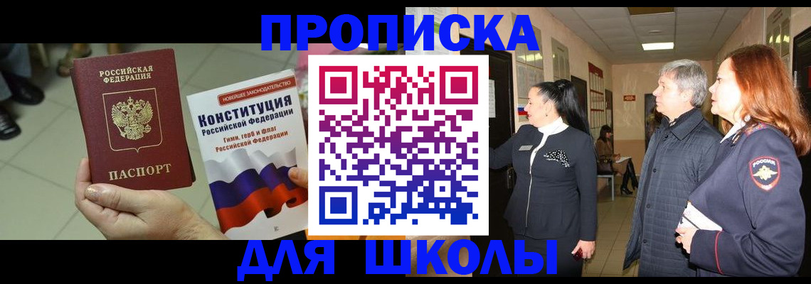 прописка законно в Каменск-Шахтинском