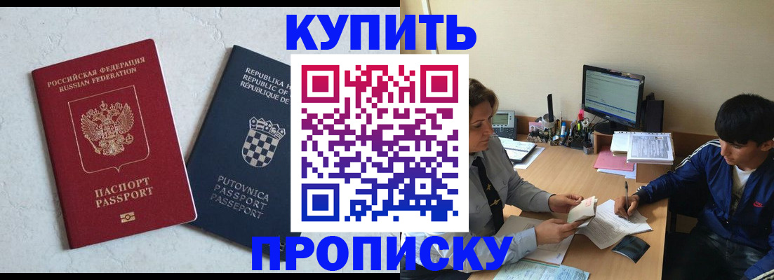 прописка поиск в Каменск-Шахтинском