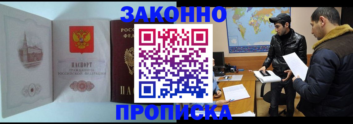 временная регистрация гарантия в Каменск-Шахтинском