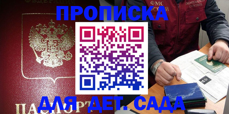 временная регистрация в Каменск-Шахтинском