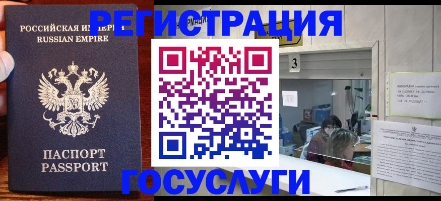 прописка ребенка в Каменск-Шахтинском