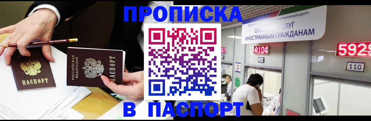 пропишу в квартире в Каменск-Шахтинском